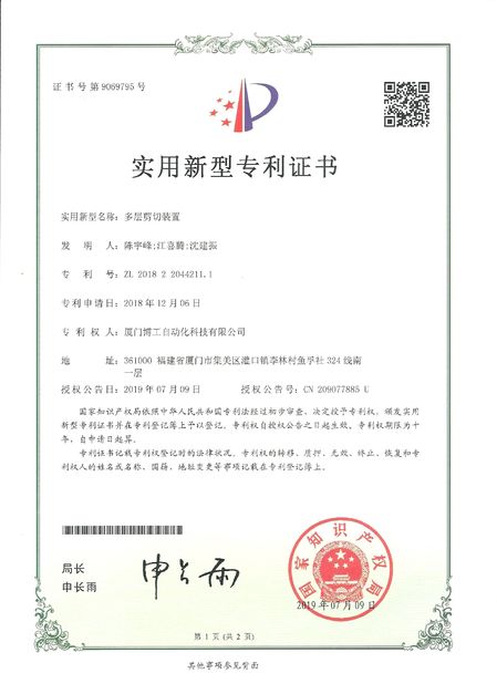 چین Xiamen Bogong I &amp; E Co., Ltd. گواهینامه ها