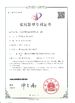 چین Xiamen Bogong I &amp; E Co., Ltd. گواهینامه ها